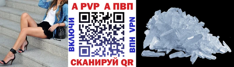 A PVP кристаллы  Бакал 