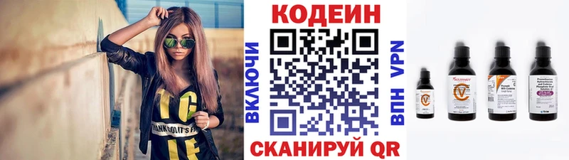 сайты даркнета официальный сайт  omg вход  Бакал  купить наркотик  Кодеиновый сироп Lean Purple Drank 